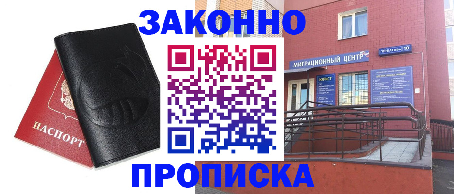 временная регистрация законно в Ступино