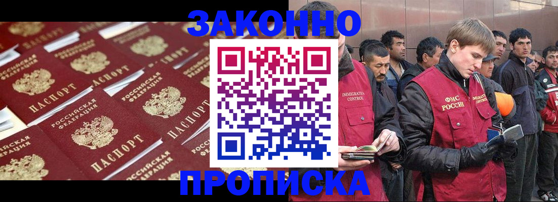 временная регистрация для школы в Ступино